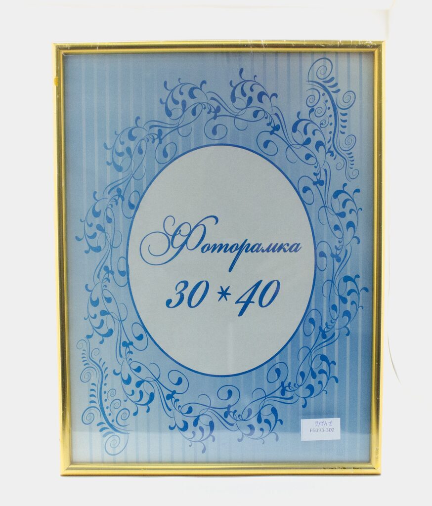 Фоторамка пластик 30*40 золото