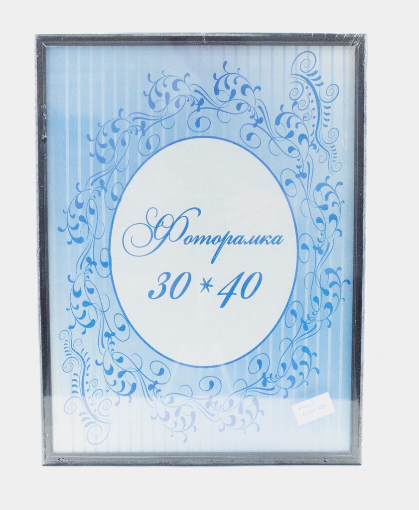 Фоторамка пластик 30*40 черная