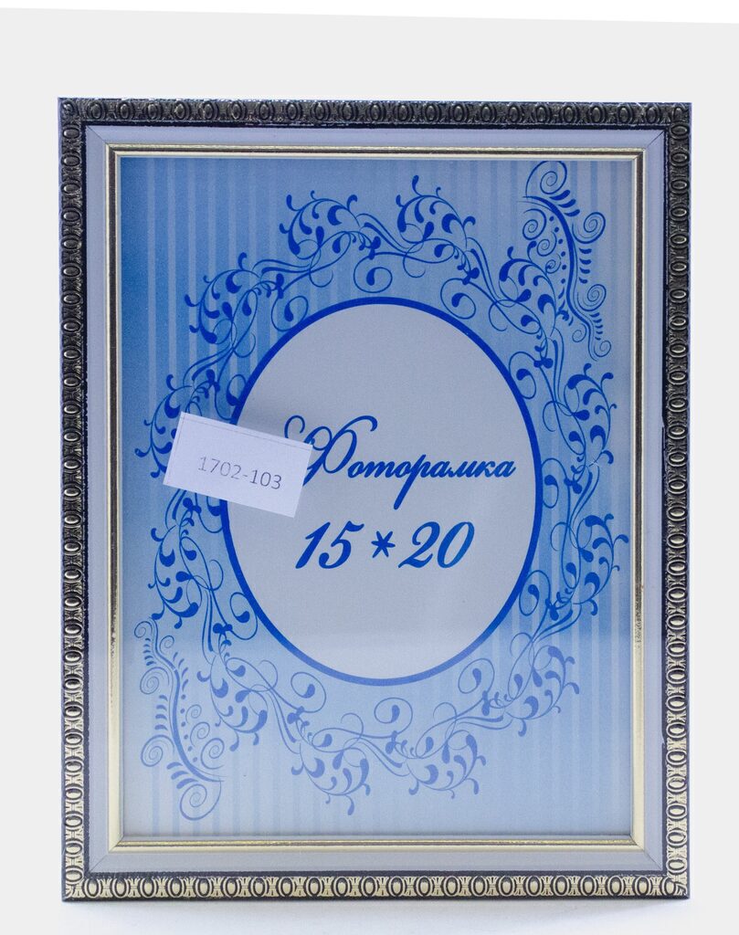 Фоторамка пластик 15*20 белый