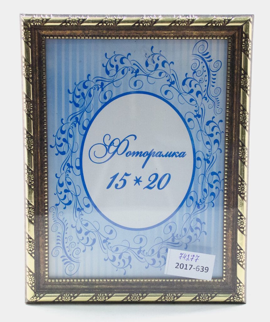 Фоторамка пластик 15*20 кофе