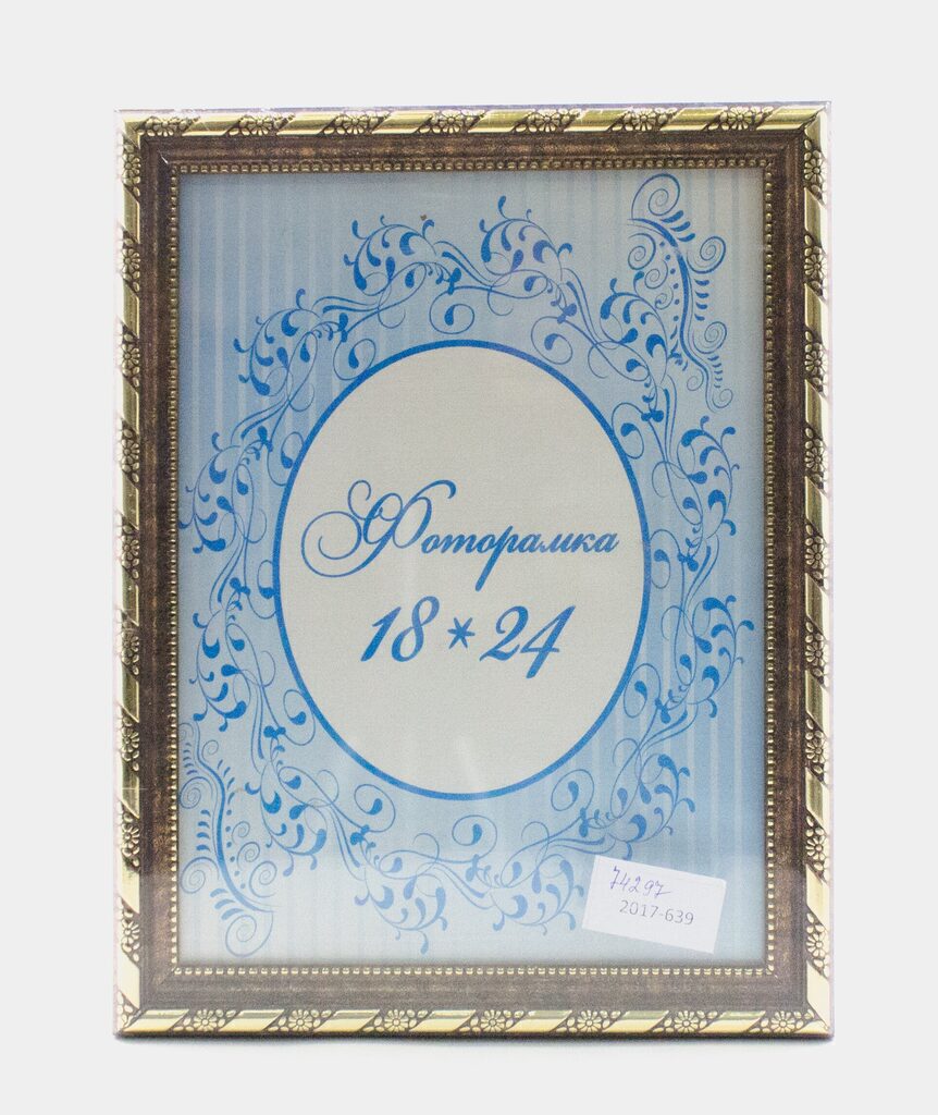 Фоторамка пластик 18*24 кофе