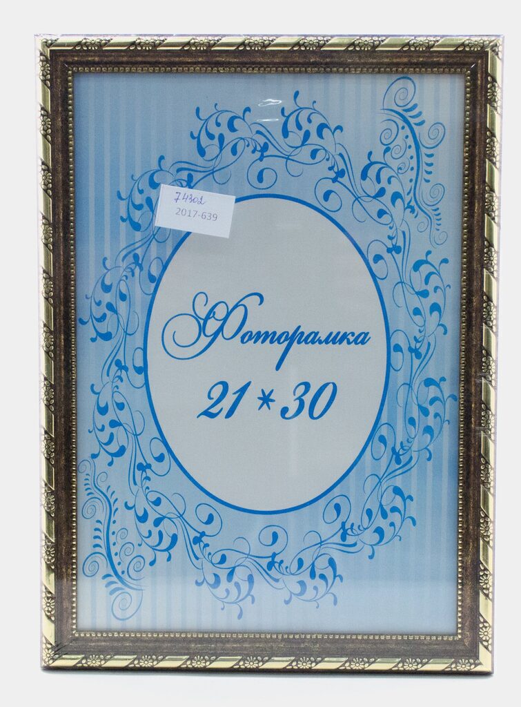 Фоторамка пластик 21*30 кофе