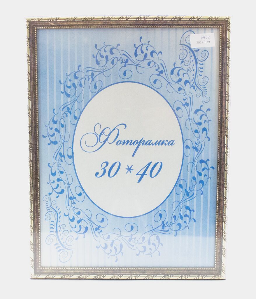 Фоторамка пластик 30*40 кофе