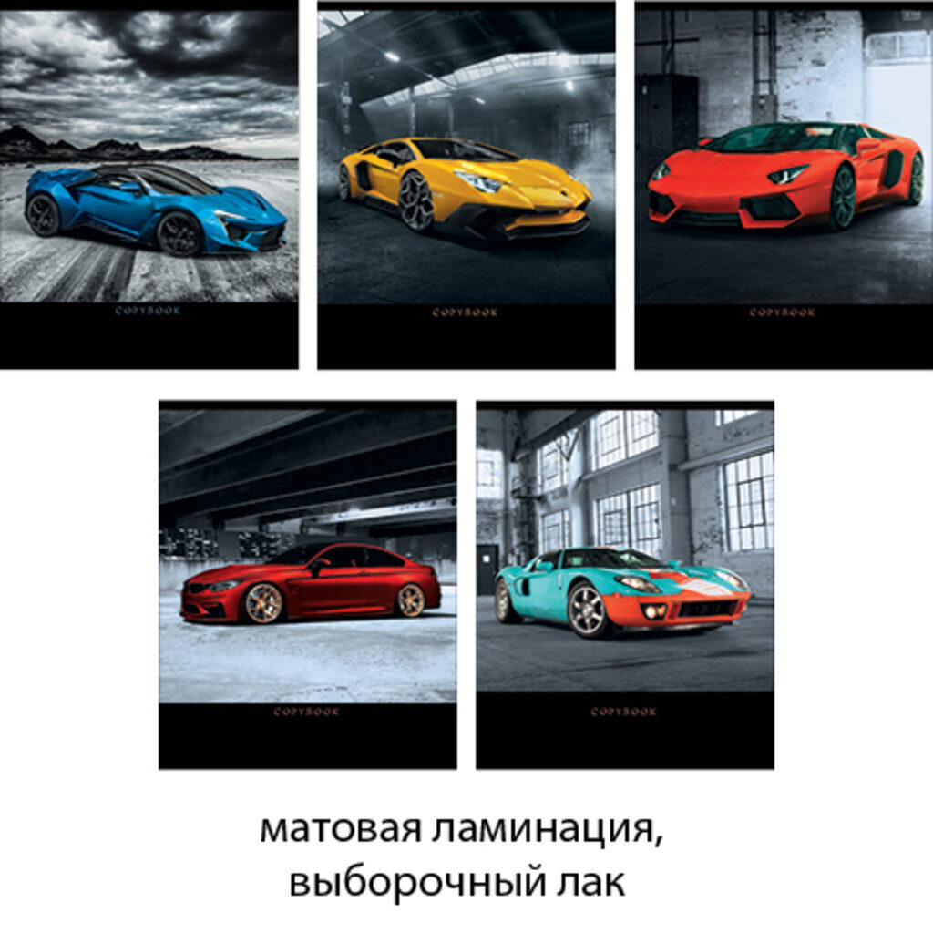 Тетрадь А5 48л кл  Авто, high-class, мат.лам, выб.лак