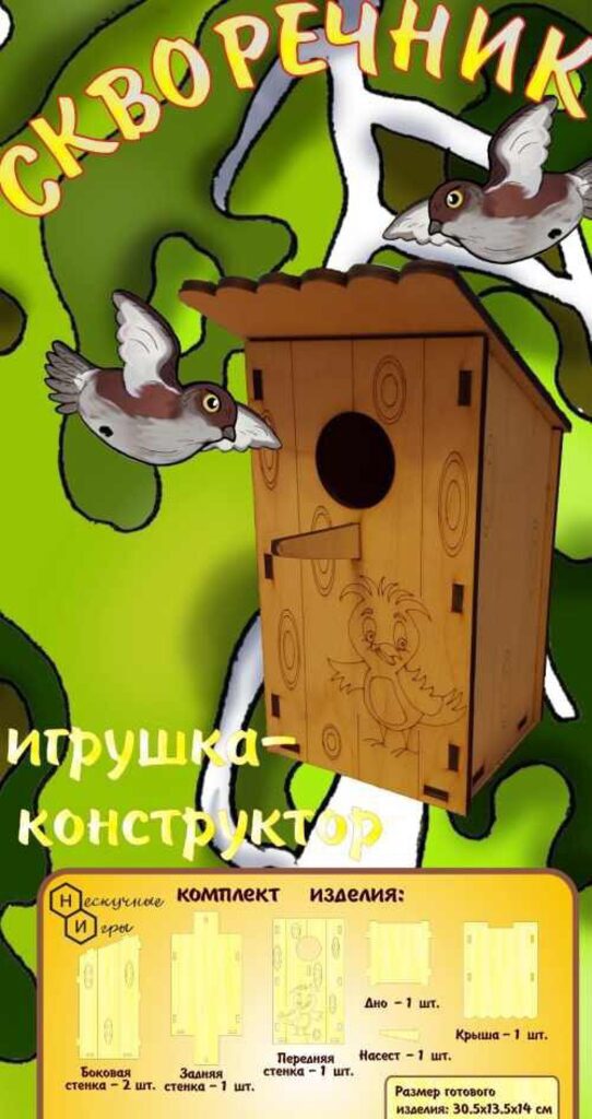 Заготовка деревянная Скворечник