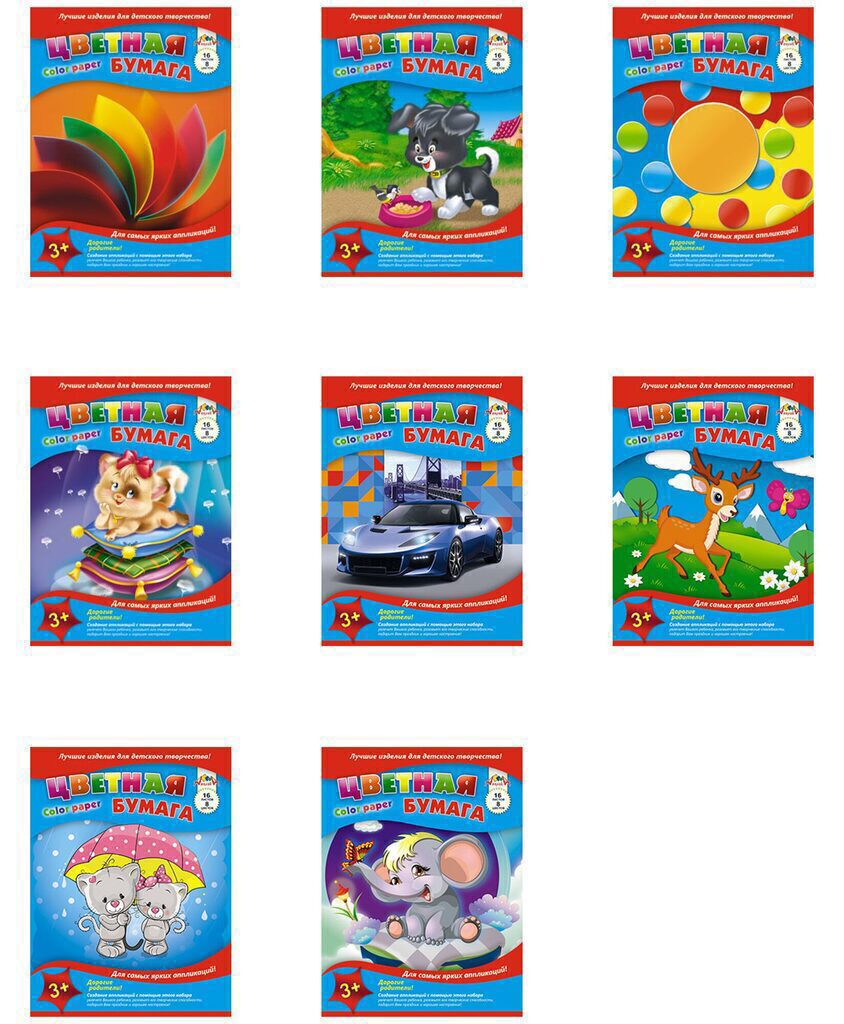 Бумага цв. А4  8цв. 16л. немелов., офсет., одностор., пл. 50 г/м2 "Ассорти", на скобе