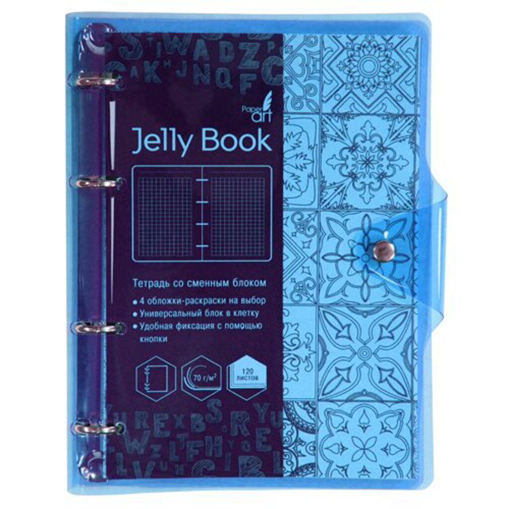 Тетрадь А5 на кольцах 120л кл. Jelly Book. Голубой, 4 раскраски, на кнопке