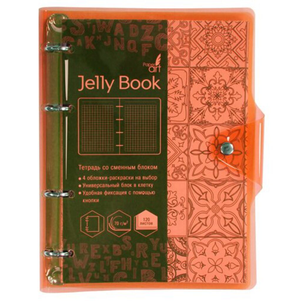 Тетрадь А5 на кольцах 120л кл. Jelly Book. Неоново-оранжевый, 4 раскраски, на кнопке