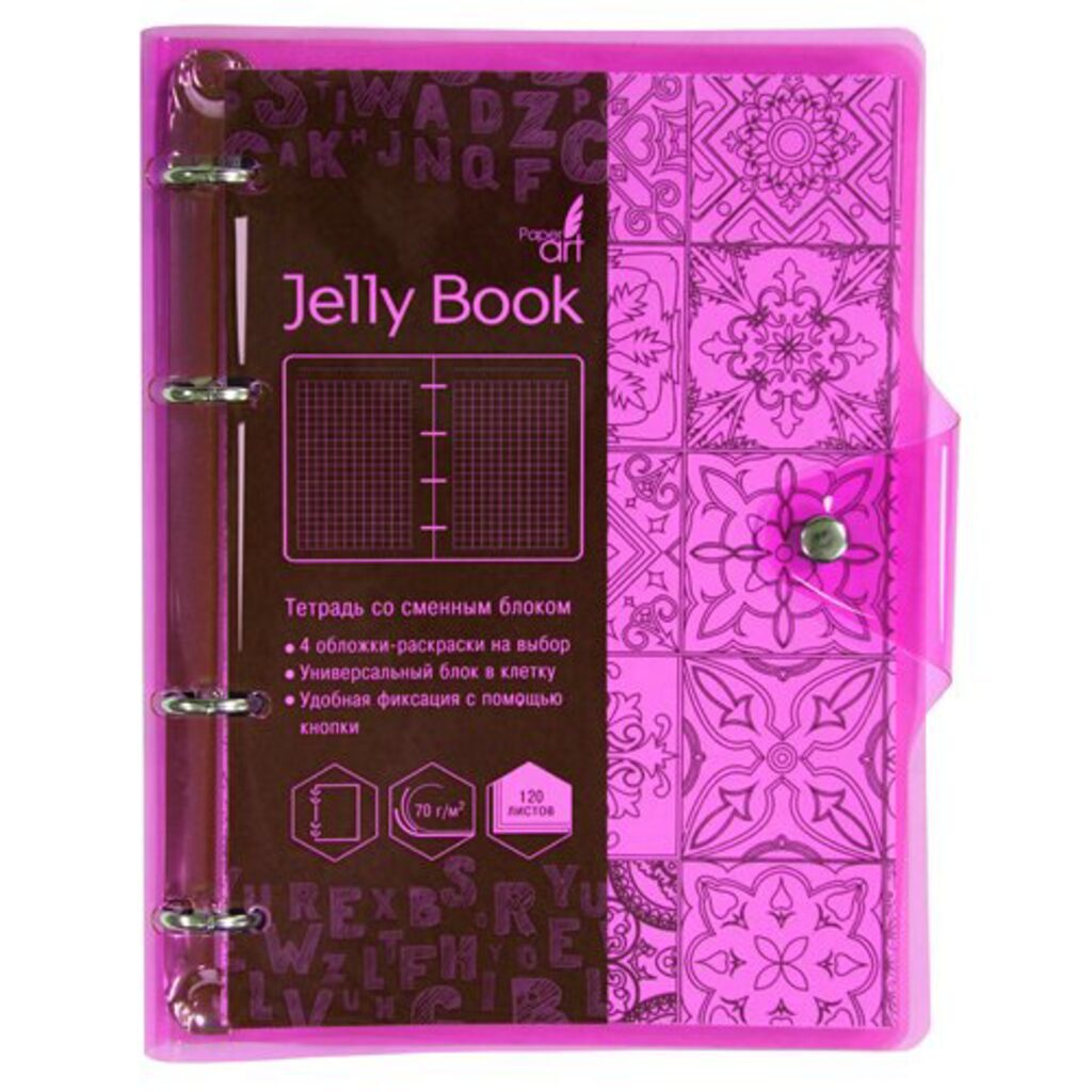 Тетрадь А5 на кольцах 120л кл. Jelly Book. Неоново-розовый, 4 раскраски, на кнопке
