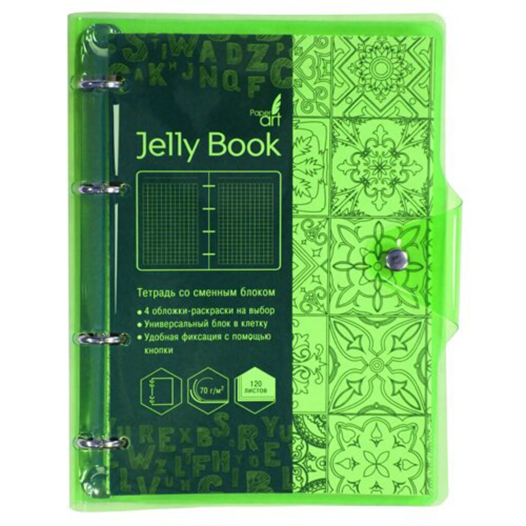 Тетрадь А5 на кольцах 120л кл. Jelly Book. Неоново-салатовый, 4 раскраски, на кнопке