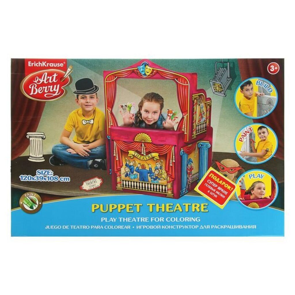 Игровой конструктор для раскрашивания "Puppet Theatre"