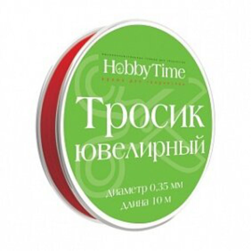 Ювелирный тросик для бижутерии 0,35мм, 10 м, красный