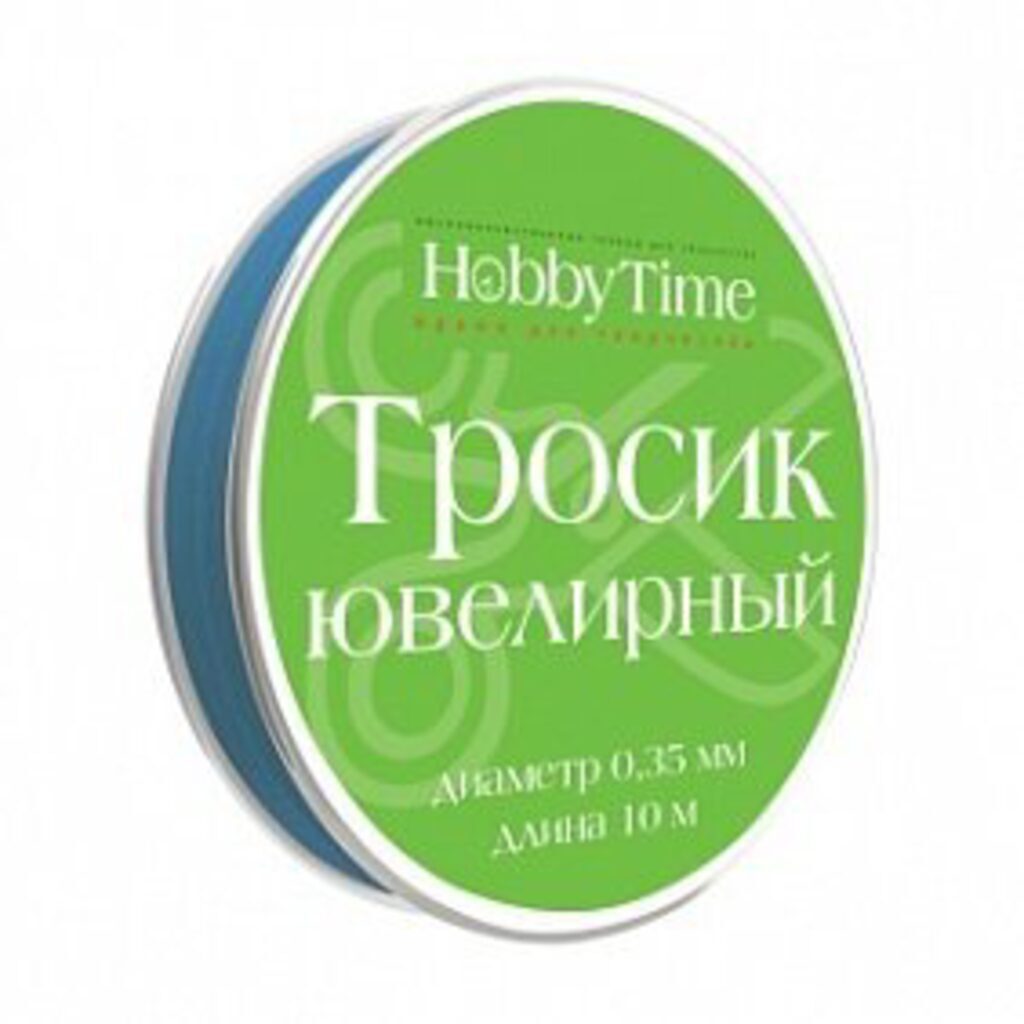 Ювелирный тросик для бижутерии 0,35мм, 10 м, голубой