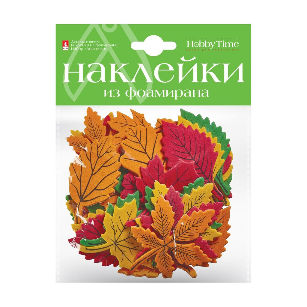 Наклейки из фоамирана "Листочки"