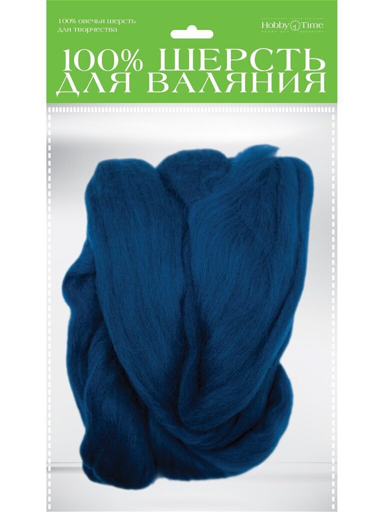 Шерсть для валяния полутонкая (гребенная лента) 50гр. Синяя