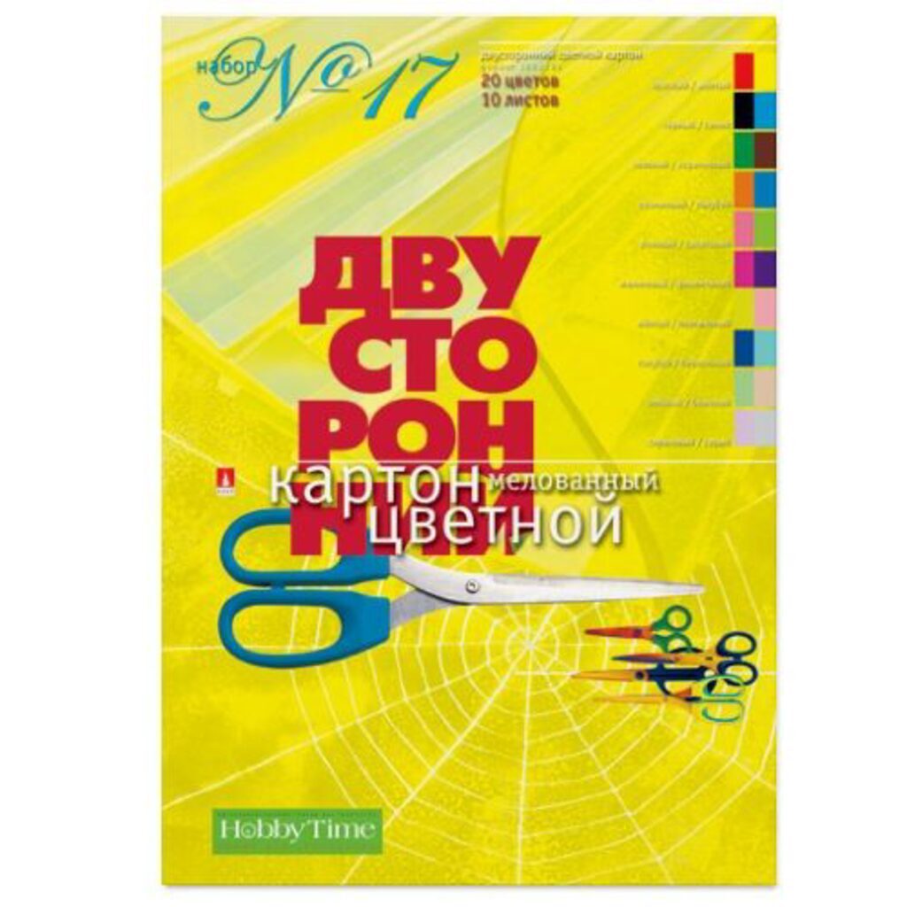 Цветной картон А4 20цв.10листов двусторонний