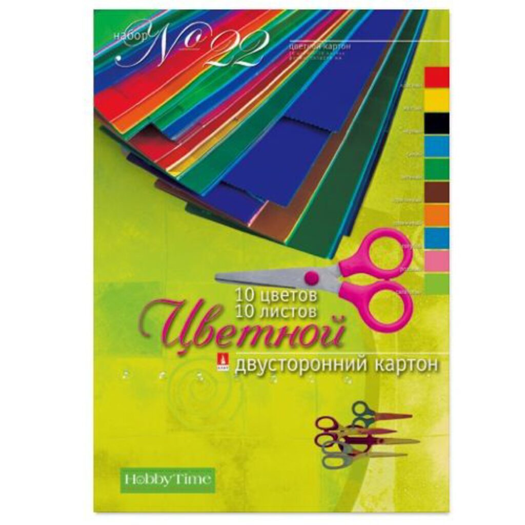 Цветной картон А4 10цв.10листов двусторонний