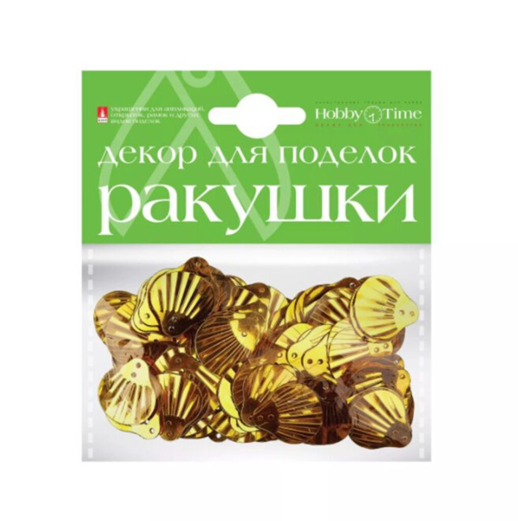 Декор. из пайеток №16, Волшебные ракушки, 3 вида