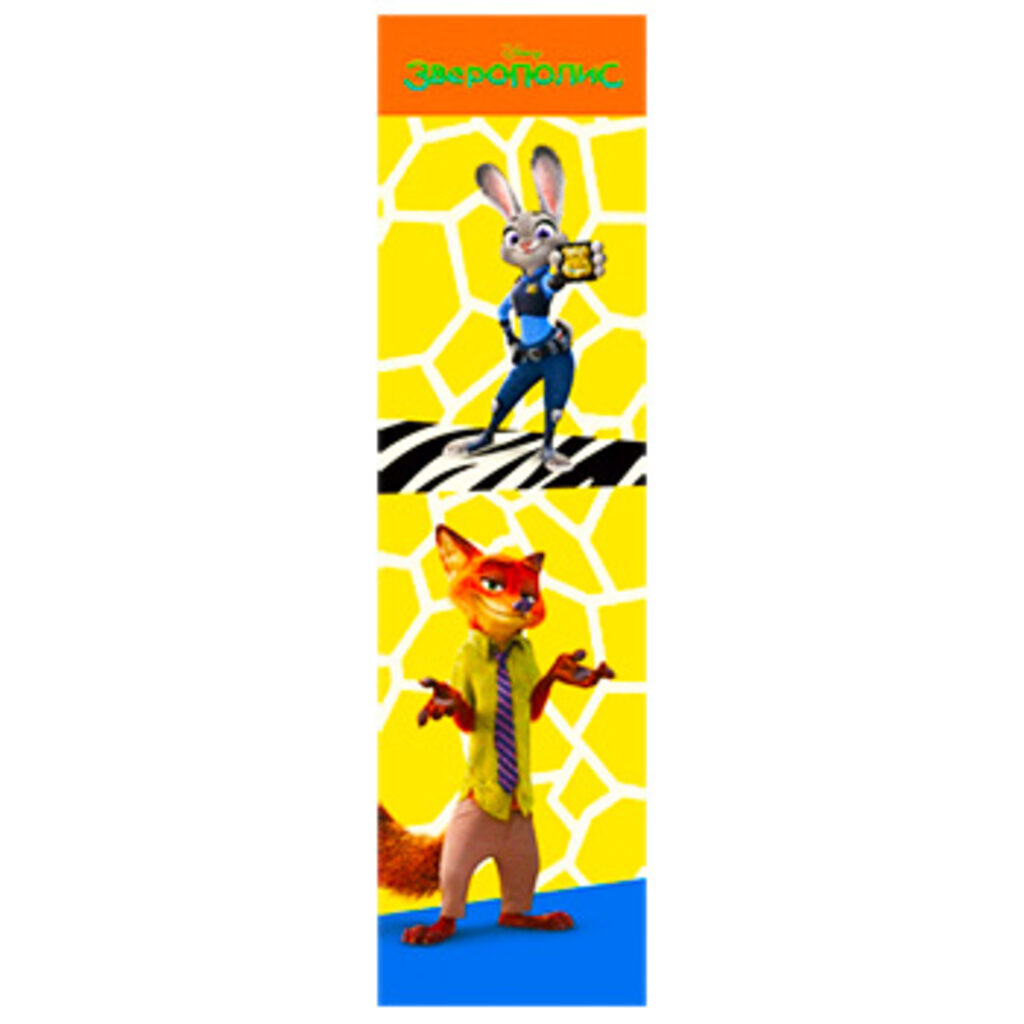 Закладка магнитная "Зверополис"