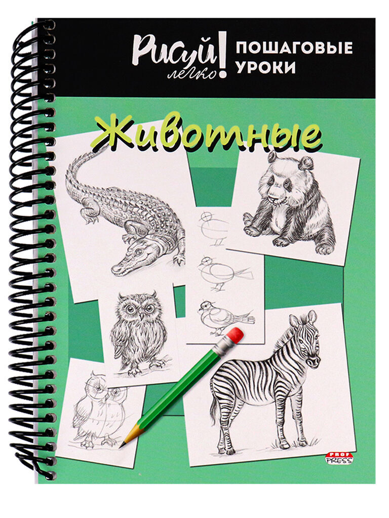 Скетчбук А5  64л., гребень, 100гр/м2 "Рисуй легко! Животные" тв.обл., мат.лам., выб.лак.
