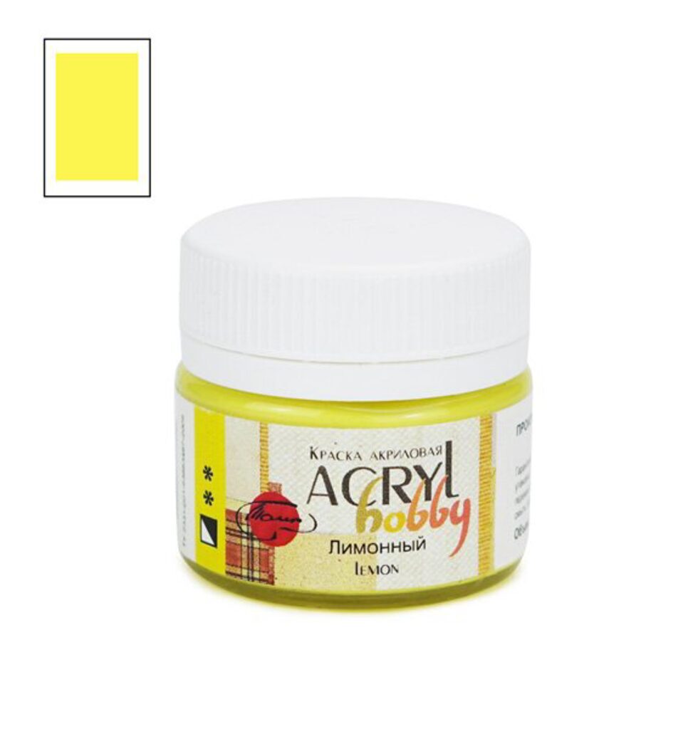 Краска акрил. "Акрил-Хобби"  20 мл, матовая, лимонная