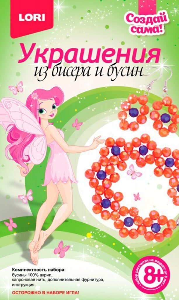 Украшение из бисера и бусин "Карамелька"