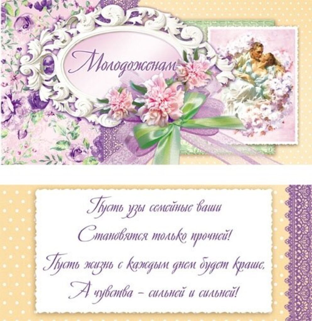 Конверт для денег "Молодоженам!"