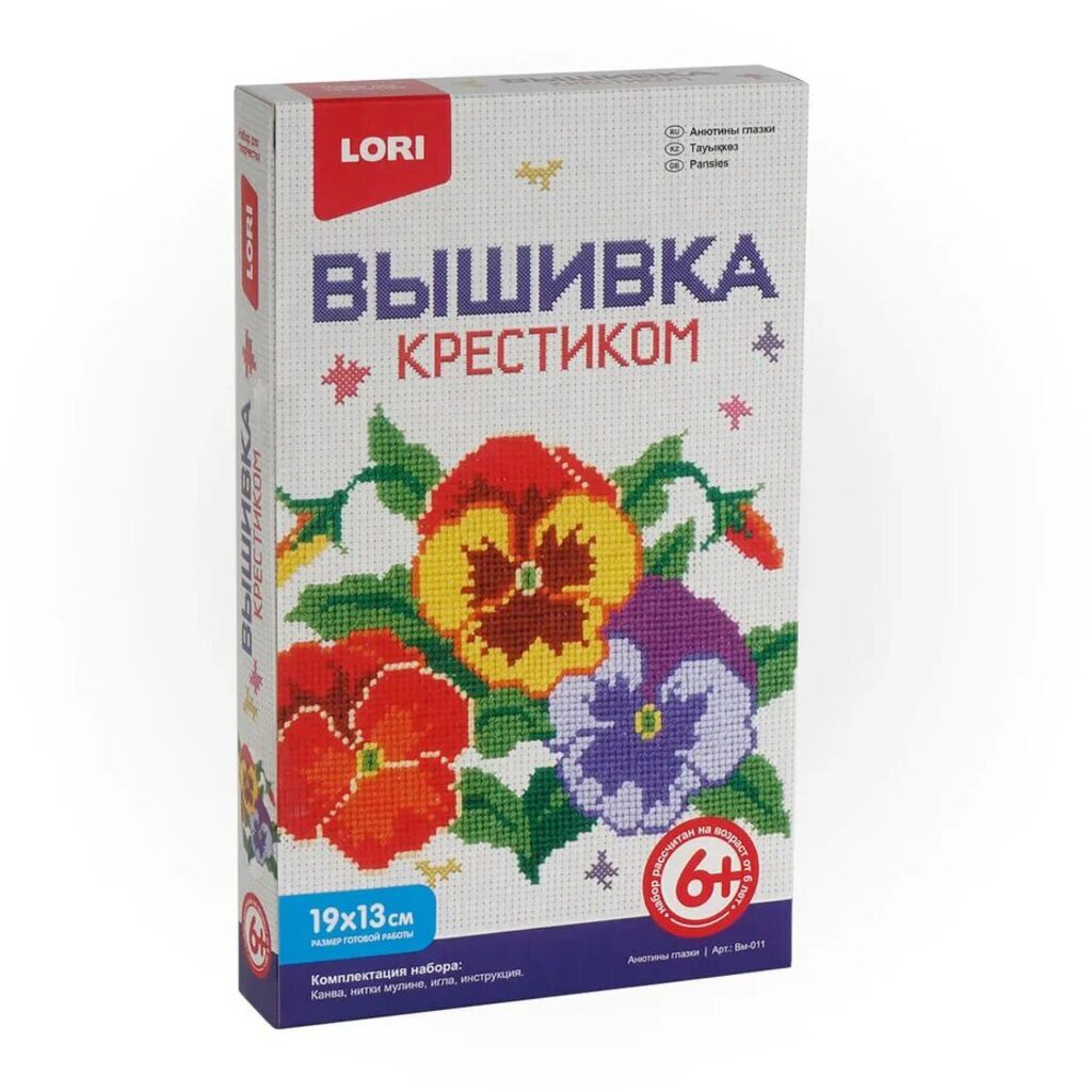 Набор  для вышивания крестиком 19*15см "Анютины глазки" 6+