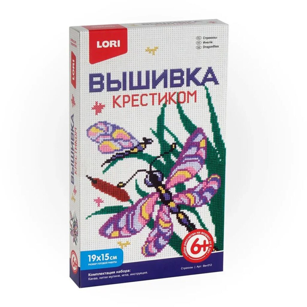 Набор  для вышивания крестиком 19*15см "Стрекозы" 6+
