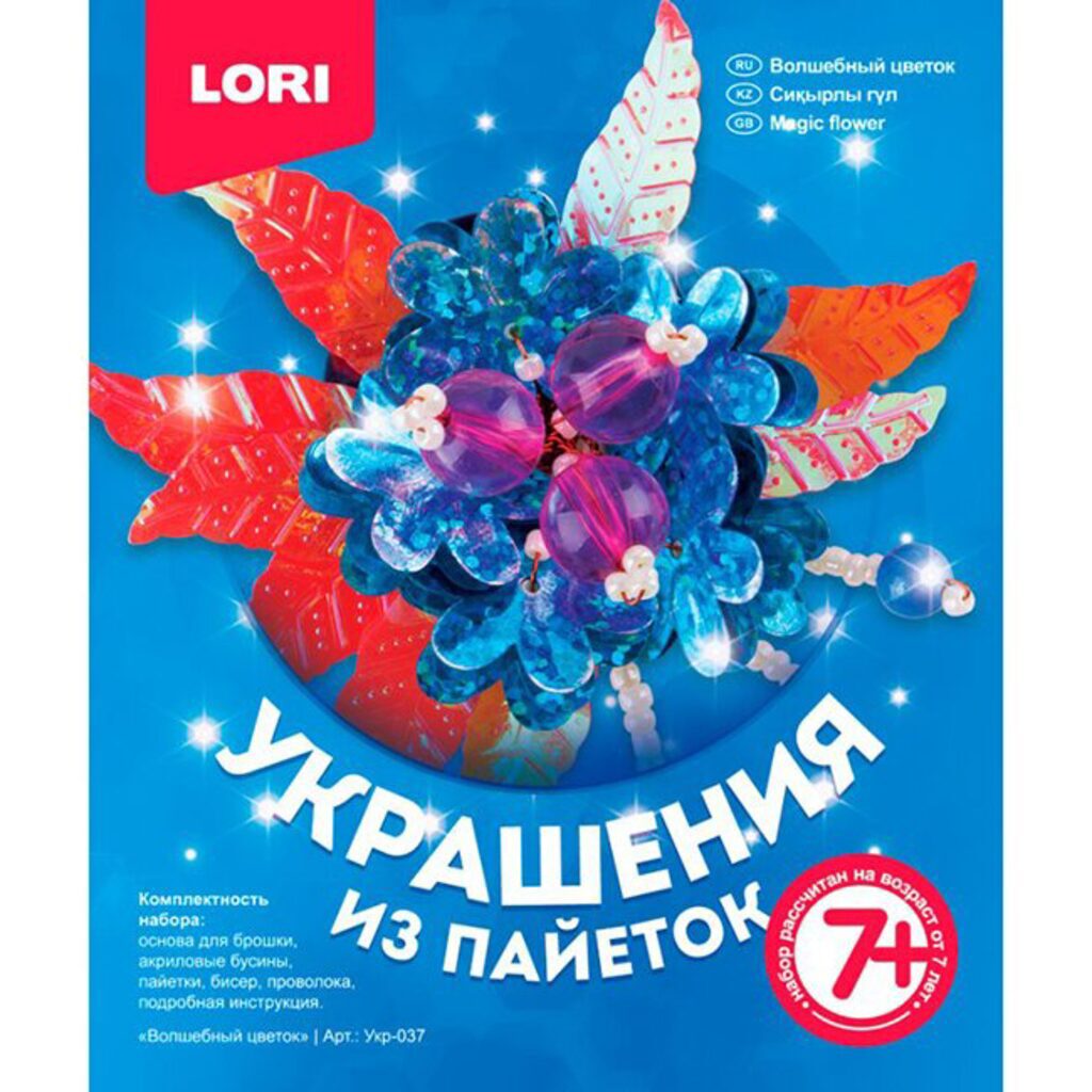 Украшения из пайеток. Брошка "Волшебный цветок" 7+
