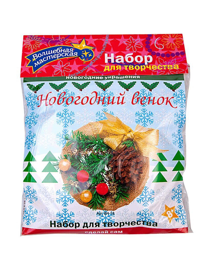 Набор для творчества "Новогодний венок"