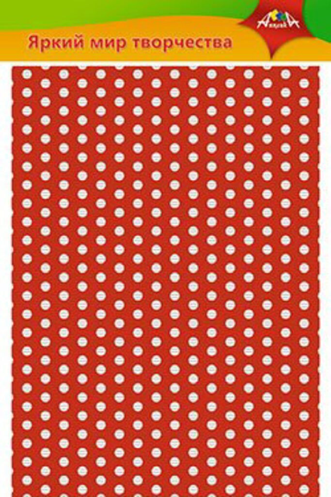 Картон цв. гофро. с рисунком А4 5цв 5лист. "Кружочки" пл. 230 г/м2, в ПЭТ-пакете
