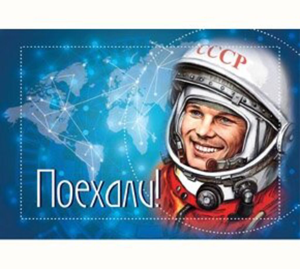 Обложка для Проездного "Поехали!"