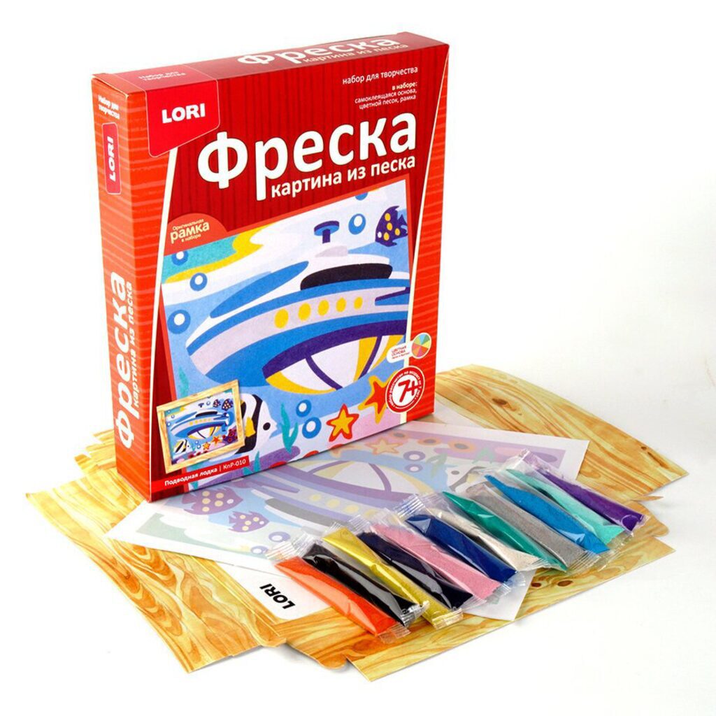Аппликация из песка "Подводная лодка"