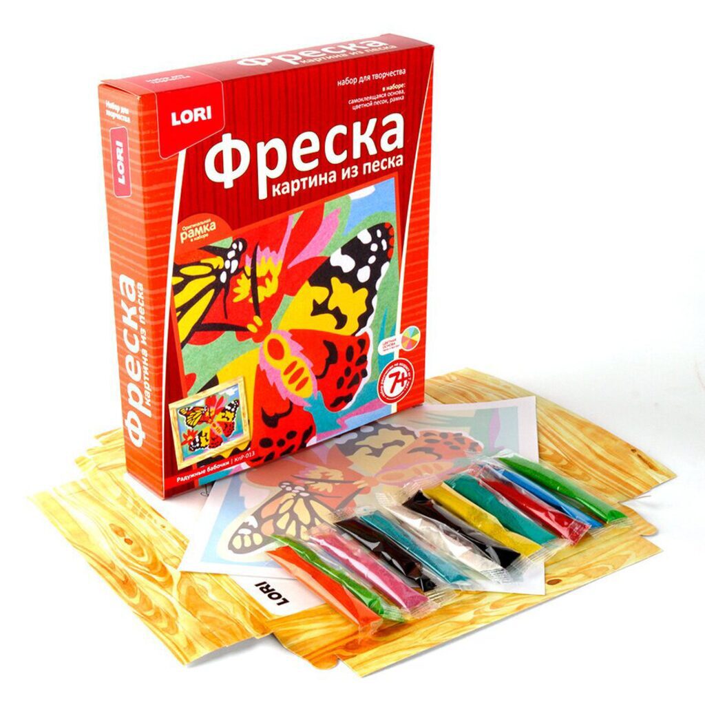 Аппликация из песка "Радужные бабочки "