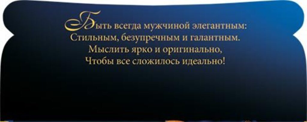 Конверт для денег "Идеальному МУЖЧИНЕ"