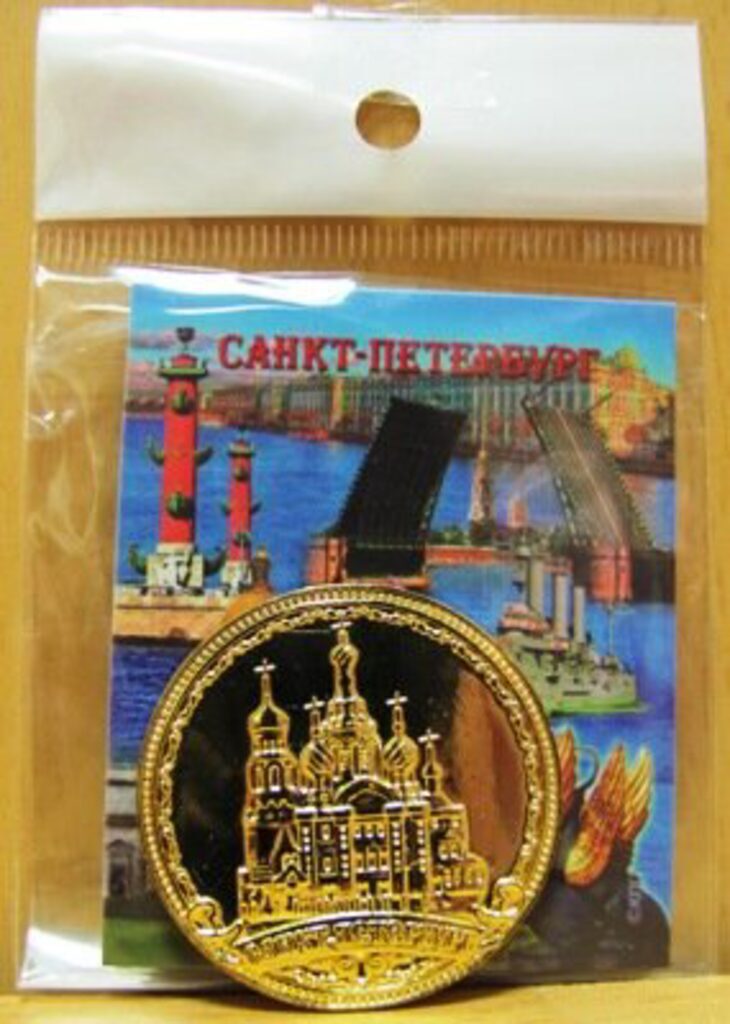 Монета сувенирная "Спас на крови" ф=3,5см металл, золото