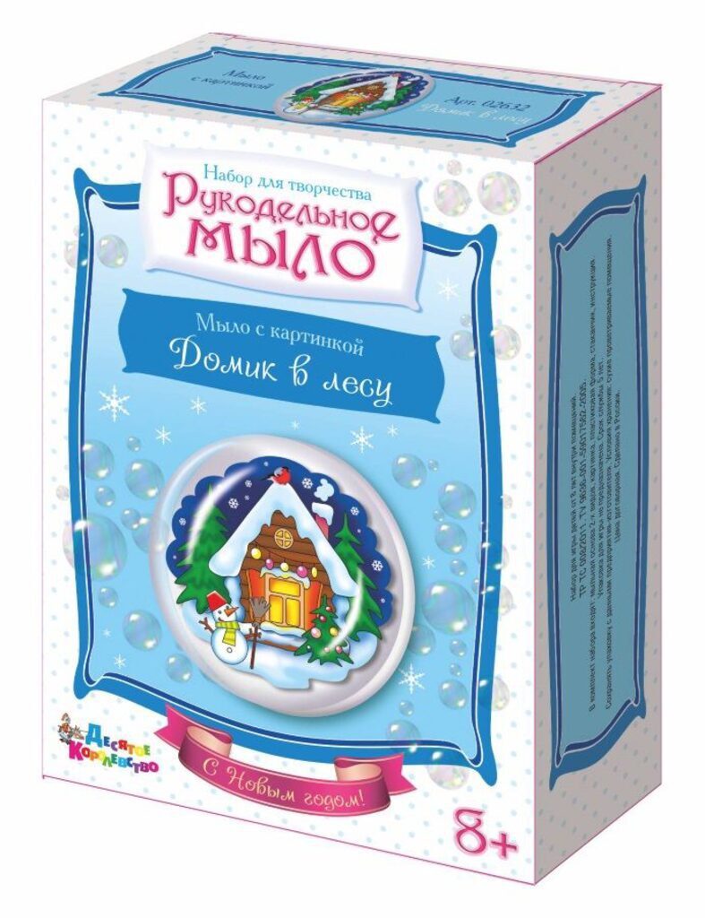 Набор для мыловарения "Домик в лесу" 8+