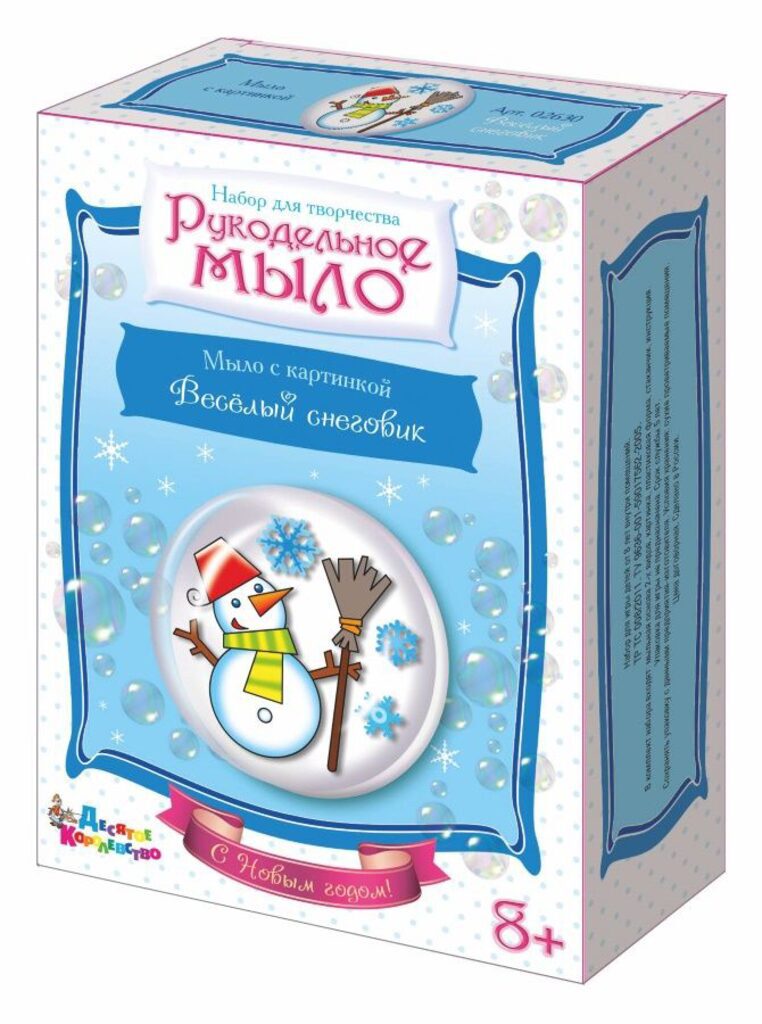 Набор для мыловарения "Весёлый снеговик"