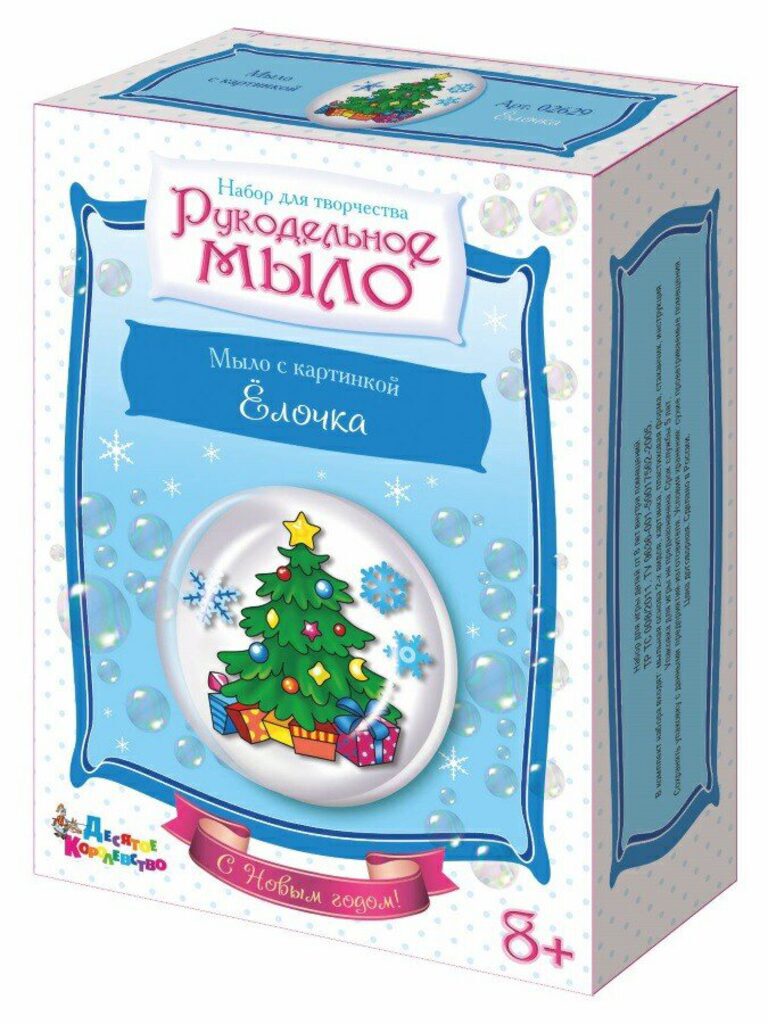 Набор для мыловарения "Ёлочка" 8+