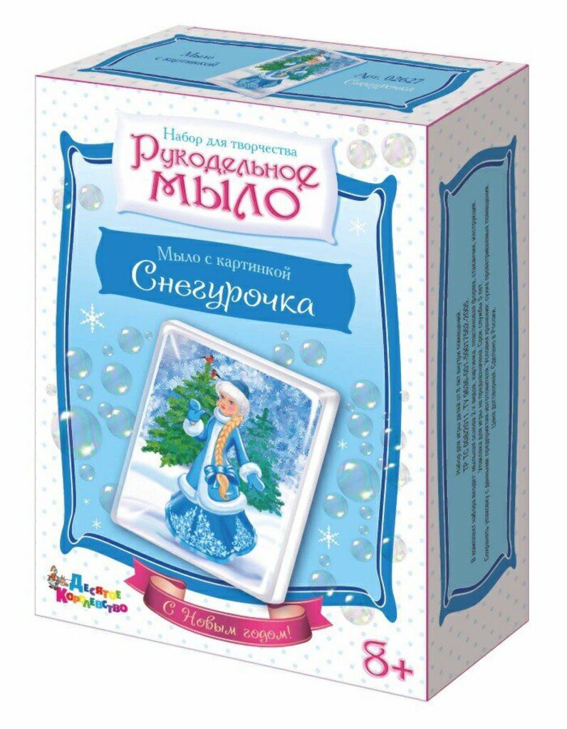 Набор для мыловарения "Снегурочка" 8+