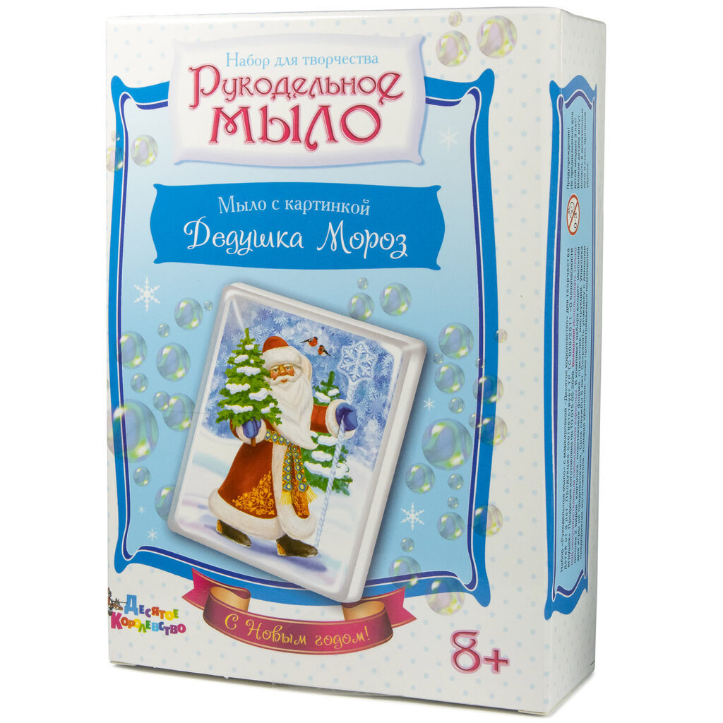 Набор для мыловарения "Дедушка Мороз" 8+