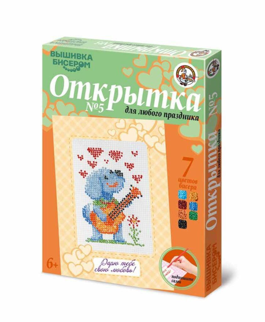 Вышивка бисером Открытка №5 "Песик"