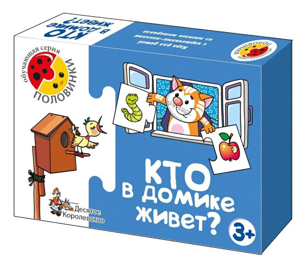Игра Половинки "Кто в домике живет?" 3+