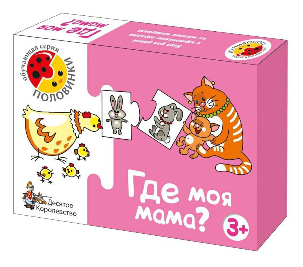Игра Половинки "Где моя мама?" 3+