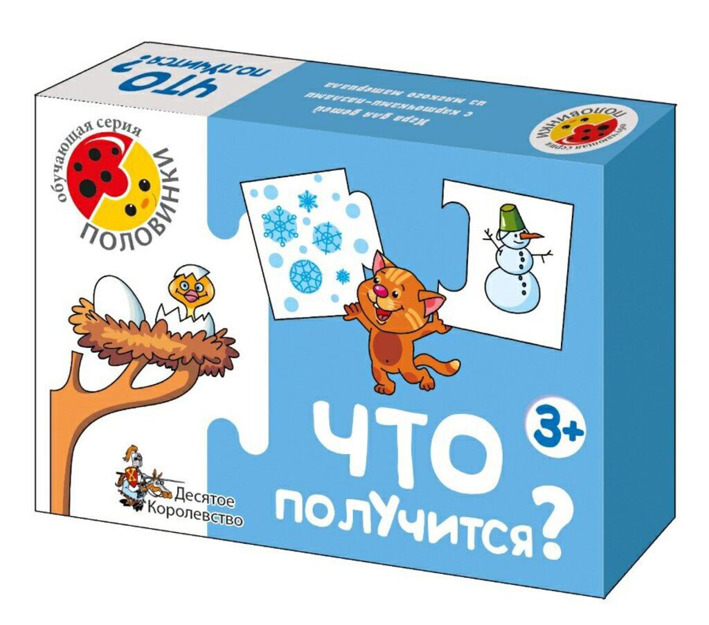 Игра Половинки "Что получится?" 3+