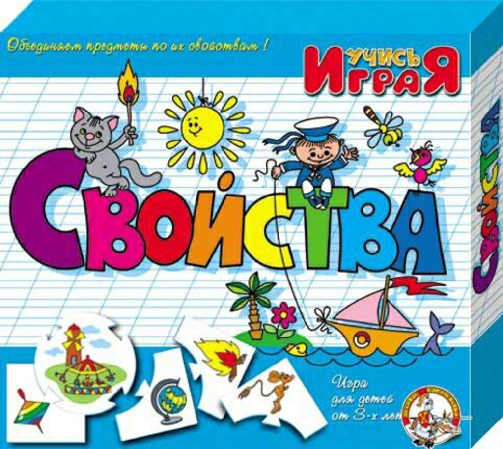 Игра Учись играя "Свойства" 3+
