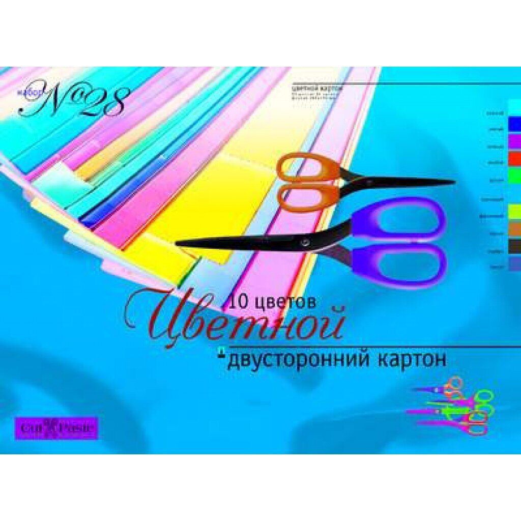 Картон цв. А3 10цв. 10л. мелов., двустор., пл. 190 гр/м2