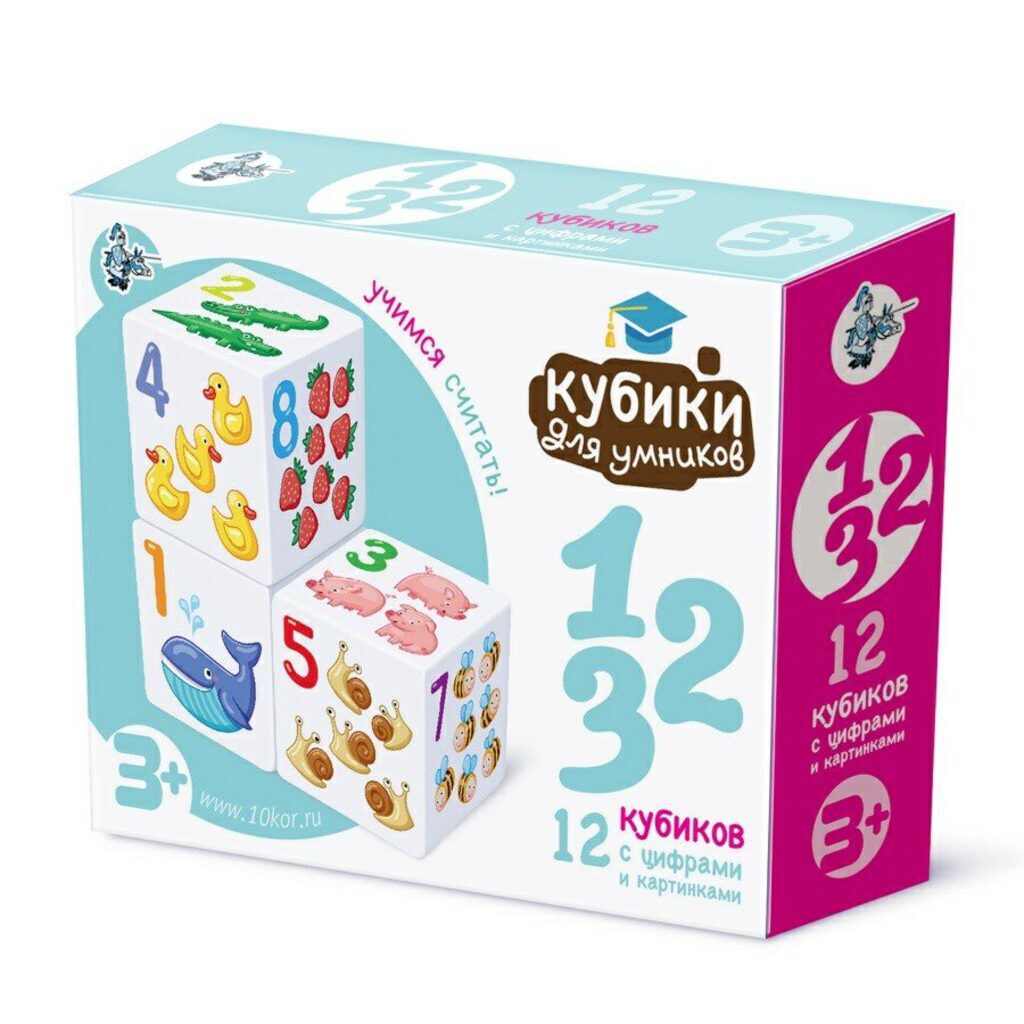 Кубики пластиковые 12шт "Кубики для умников. Учимся считать" 3+