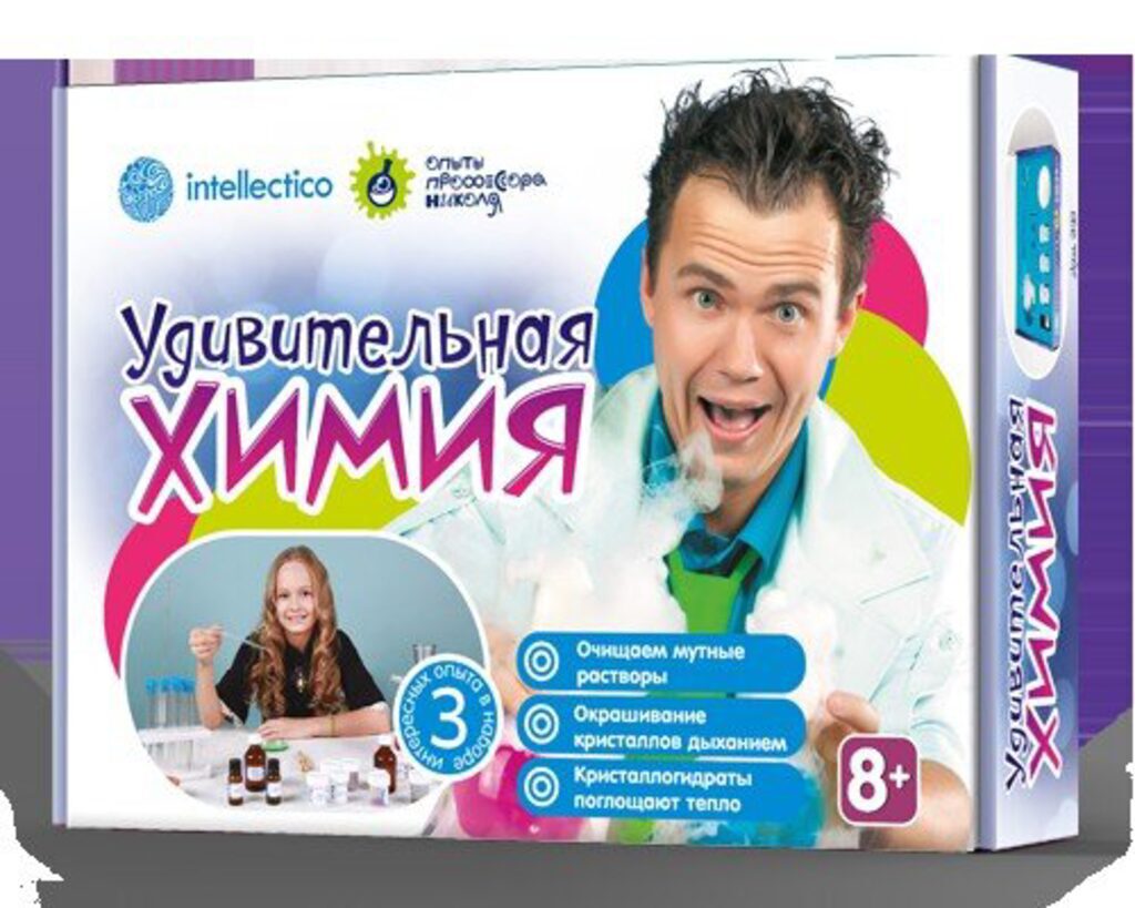 Набор для опытов. Химия. Удивительная химия  8+